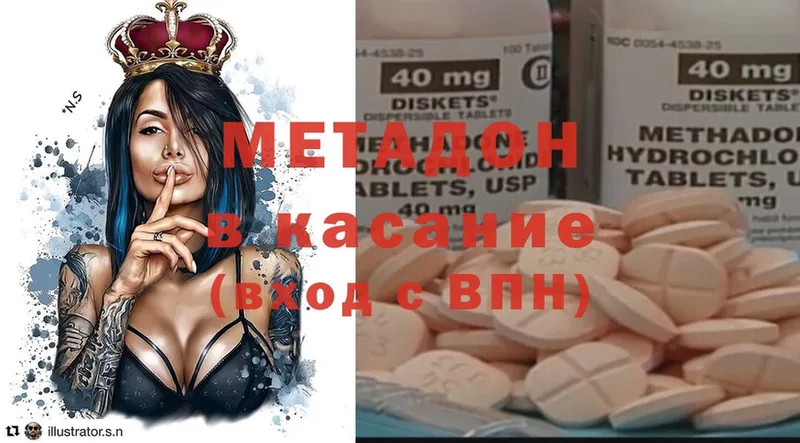 МЕТАДОН methadone  Камышин 